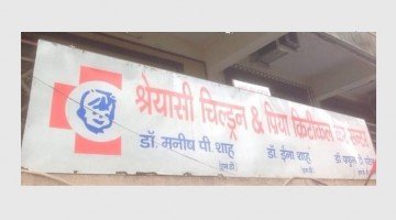 shreyasi children hospital