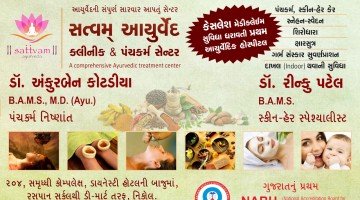 sattvam ayurveda clinic