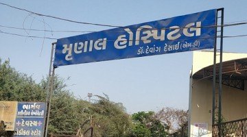  mrunal hospital 